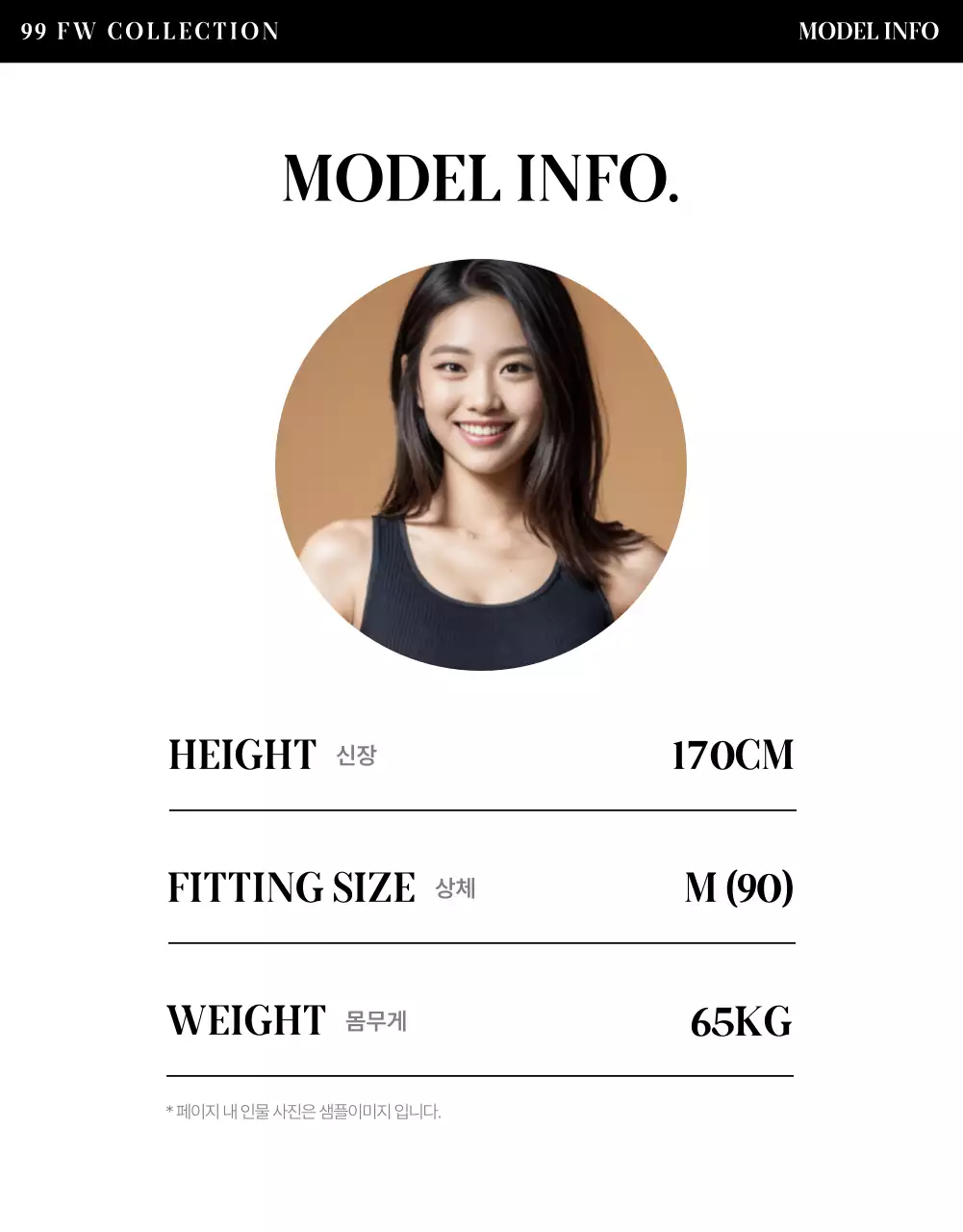 베이지 모던 스포츠웨어 광고