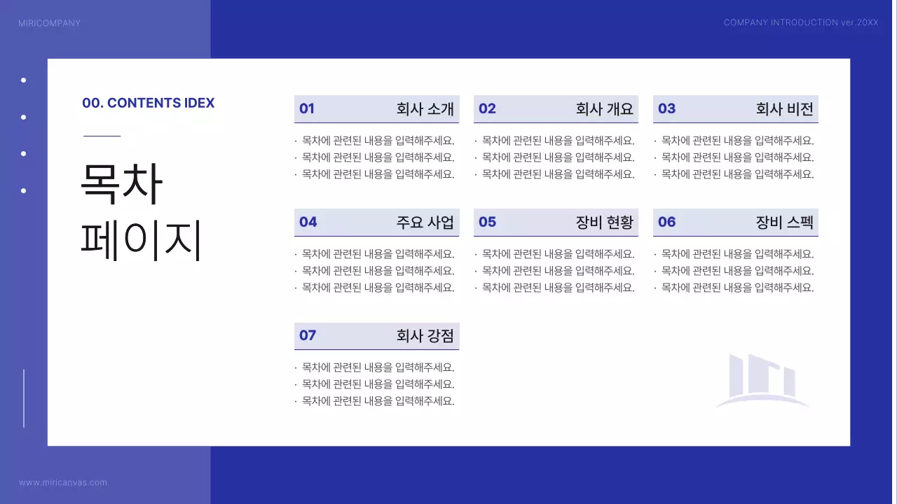 파랑 모던 회사소개서 광고