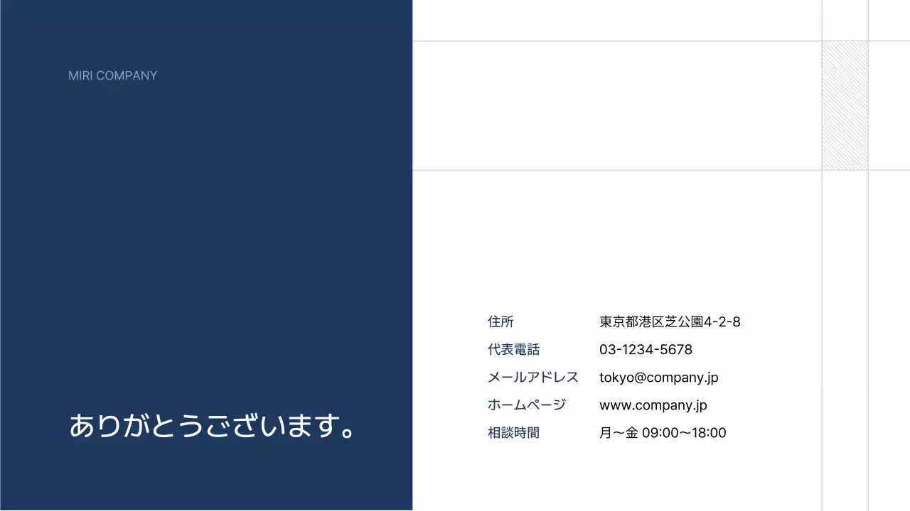 青 シンプル 会社紹介 会社案内 プレゼンテーション