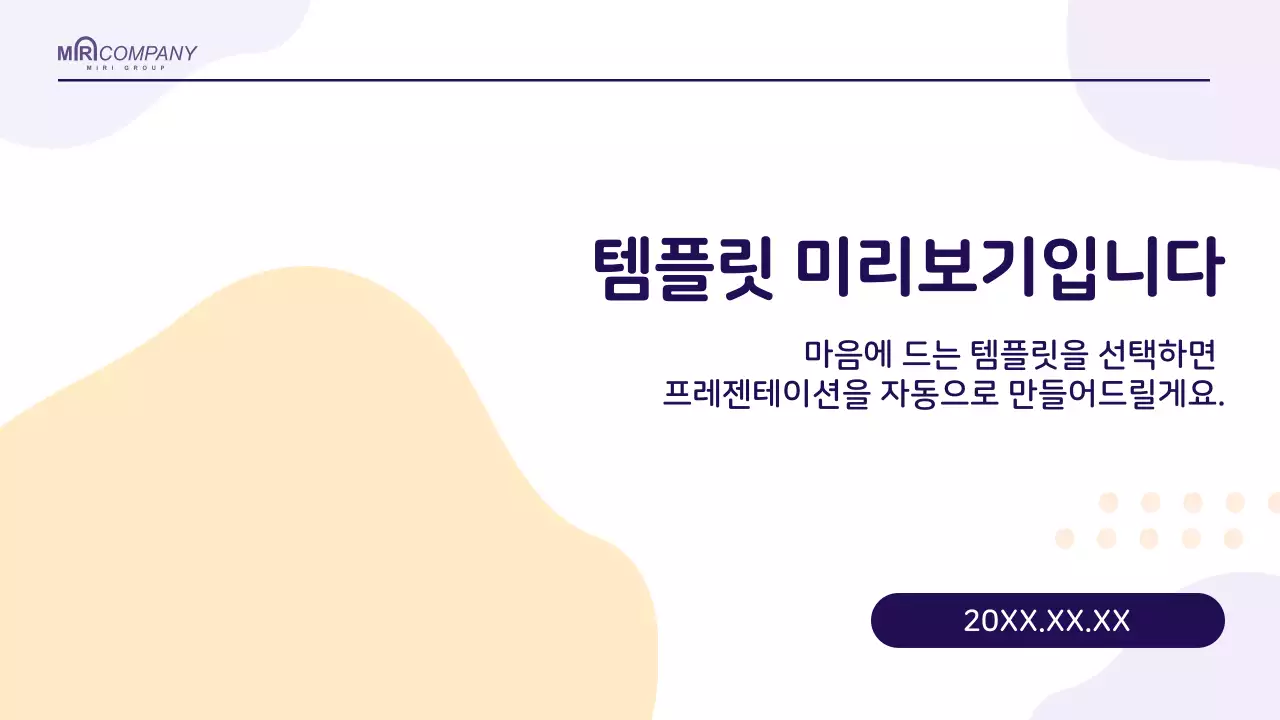 AI 프레젠테이션_템플릿136