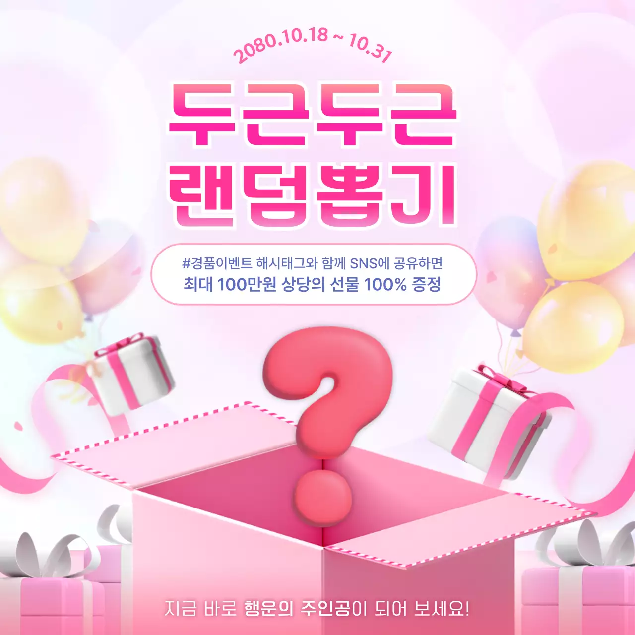 핑크 키치 이벤트 안내