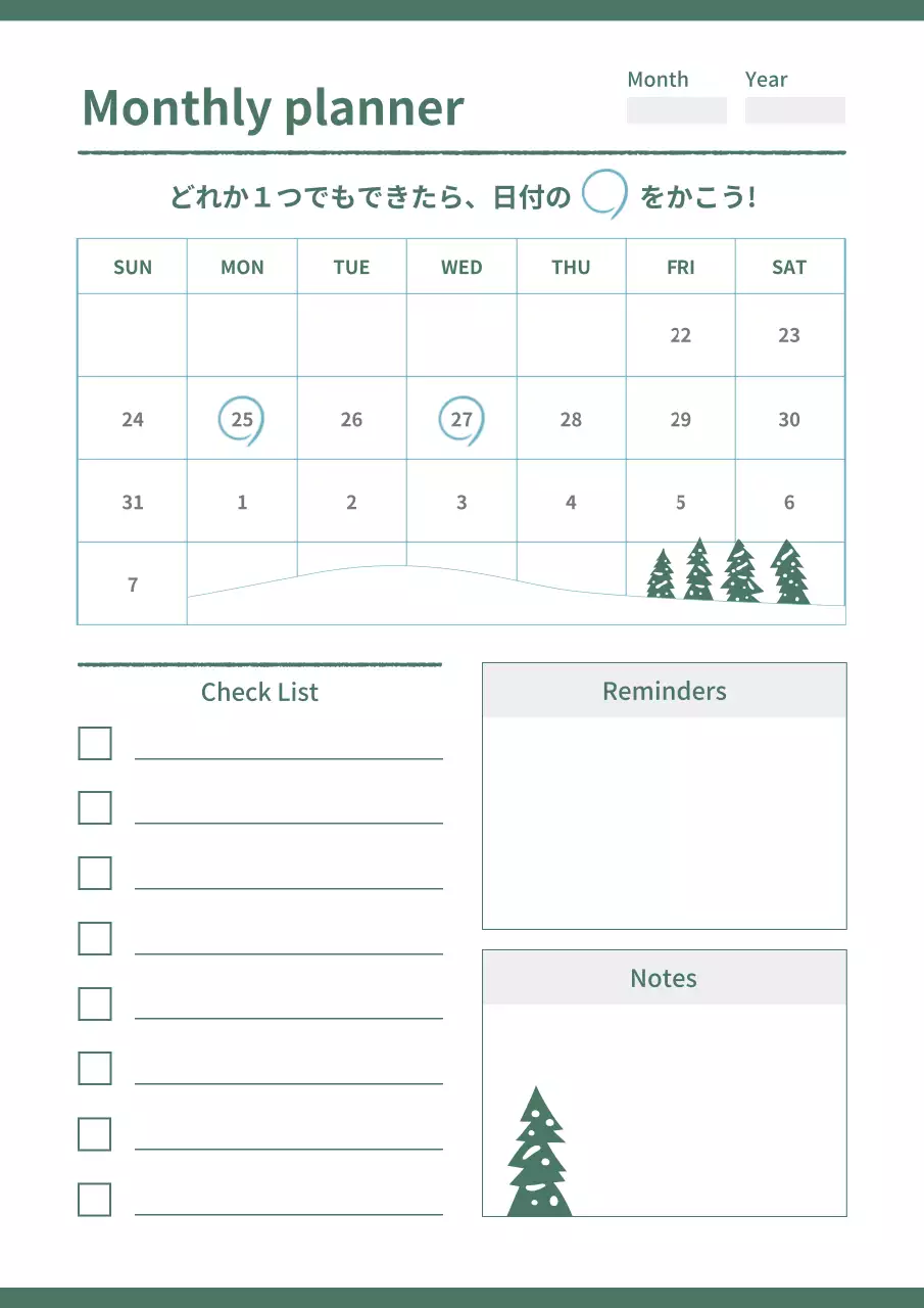 緑 シンプル プラン 予定表 ポスター