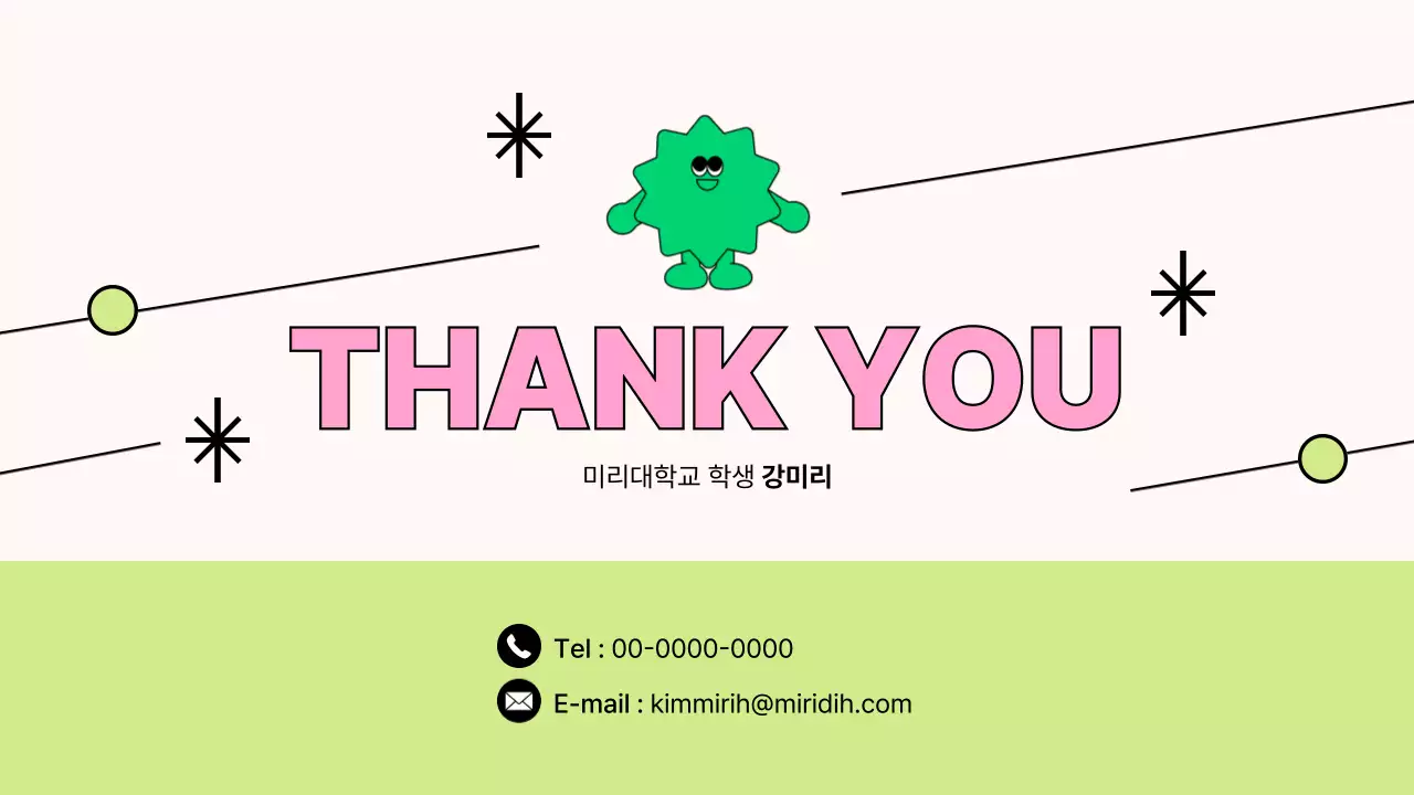 핑크의 심플한 식품 산업 분석 보고서