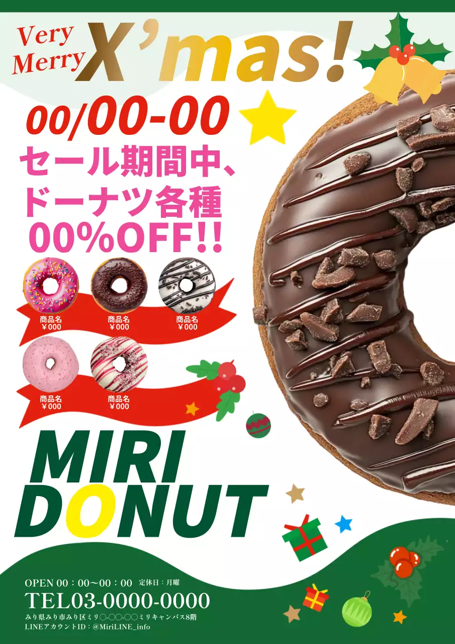 カラフル 楽しい クリスマス ポスター