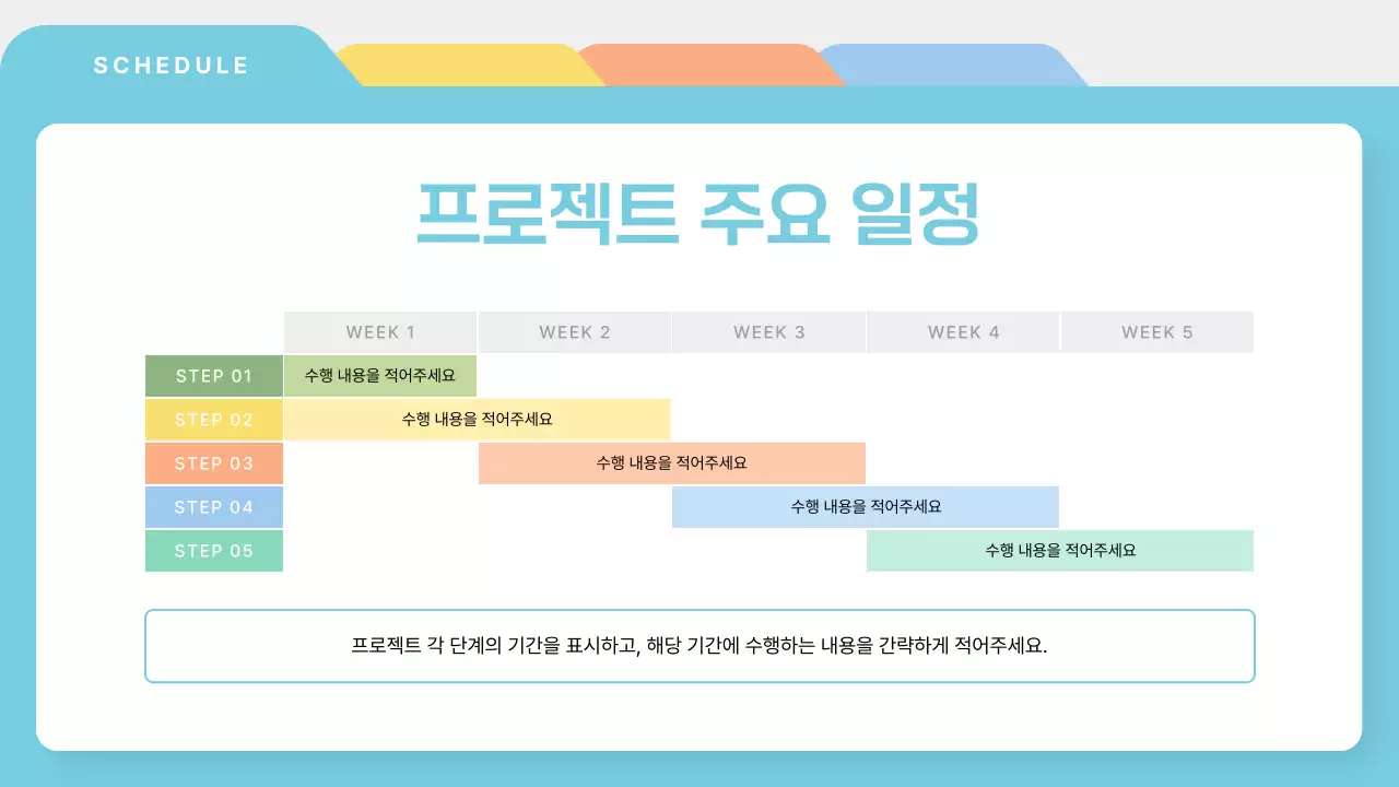 카키 심플 제안서 설명