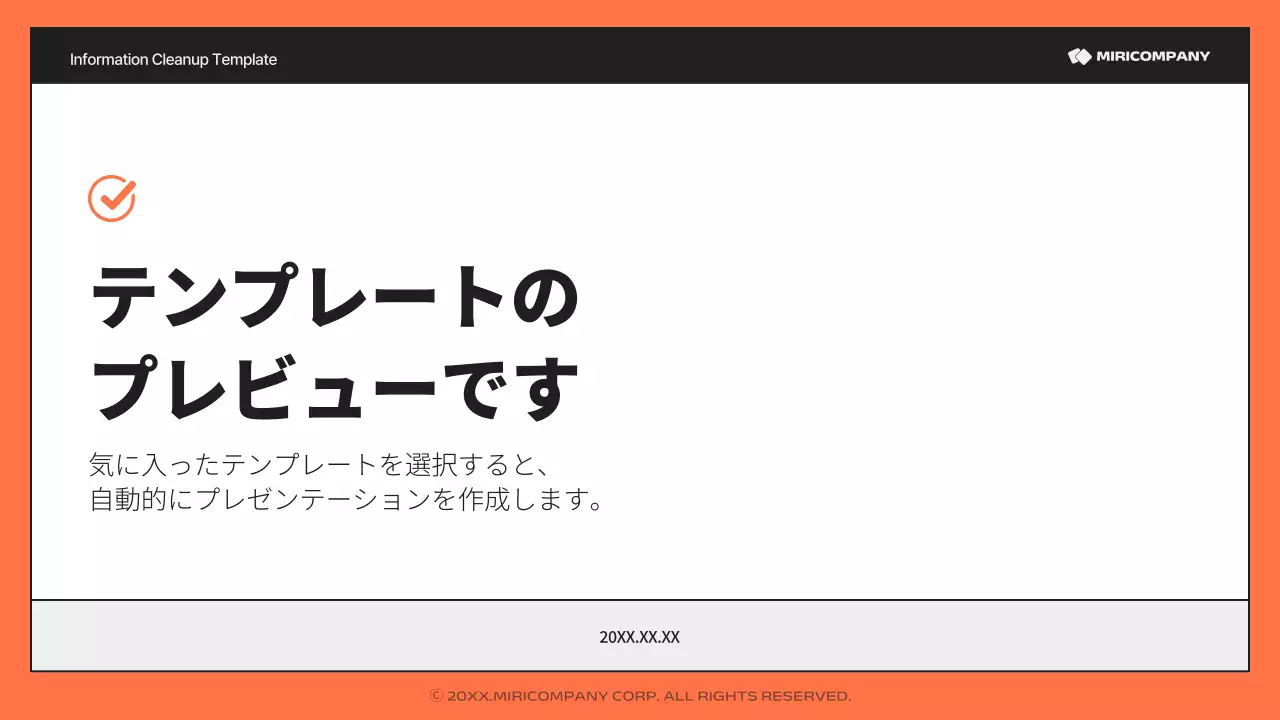 AIプレゼンテーション_テンプレート149