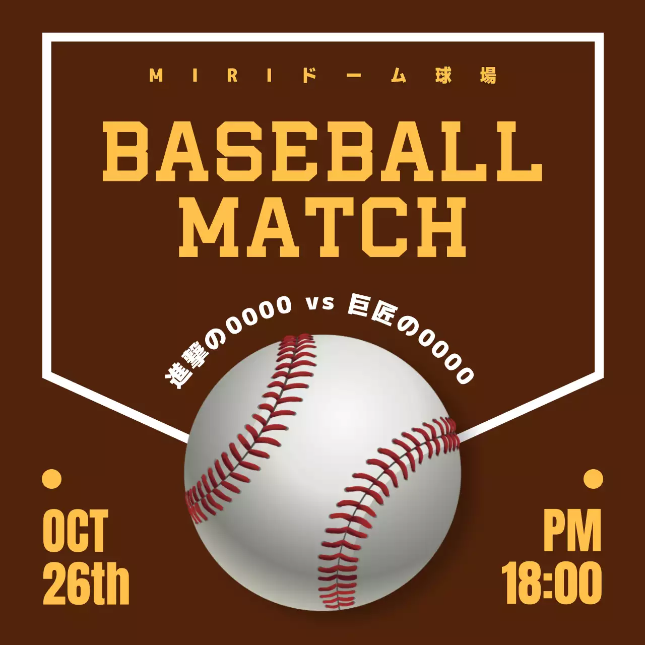 茶色 クール スポーツ ポスター