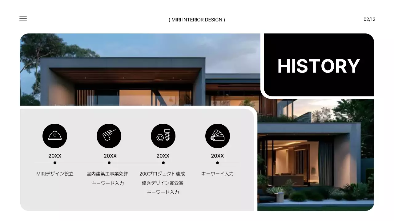 白黒 モダン 建築 パンフレット プレゼンテーション