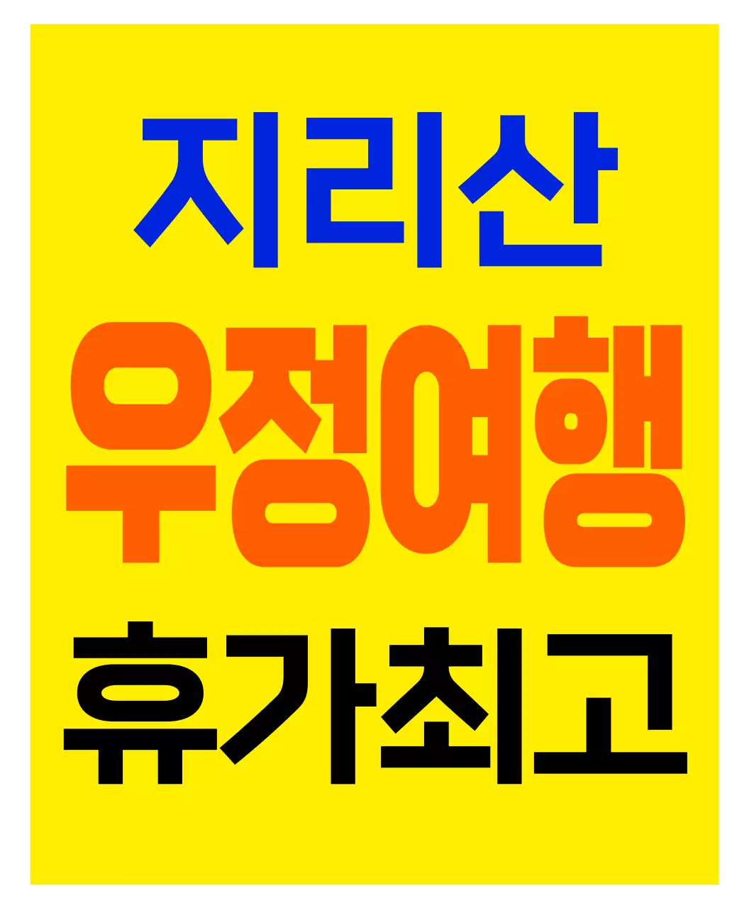 장난스러운 찌라시 스티커 우정티셔츠