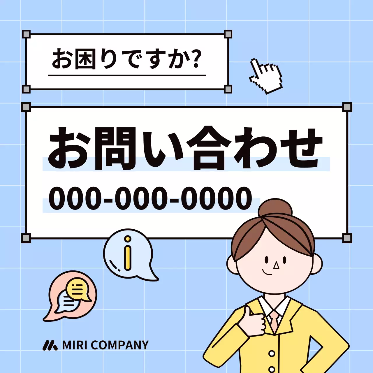 青 シンプル お問い合わせ ポスター