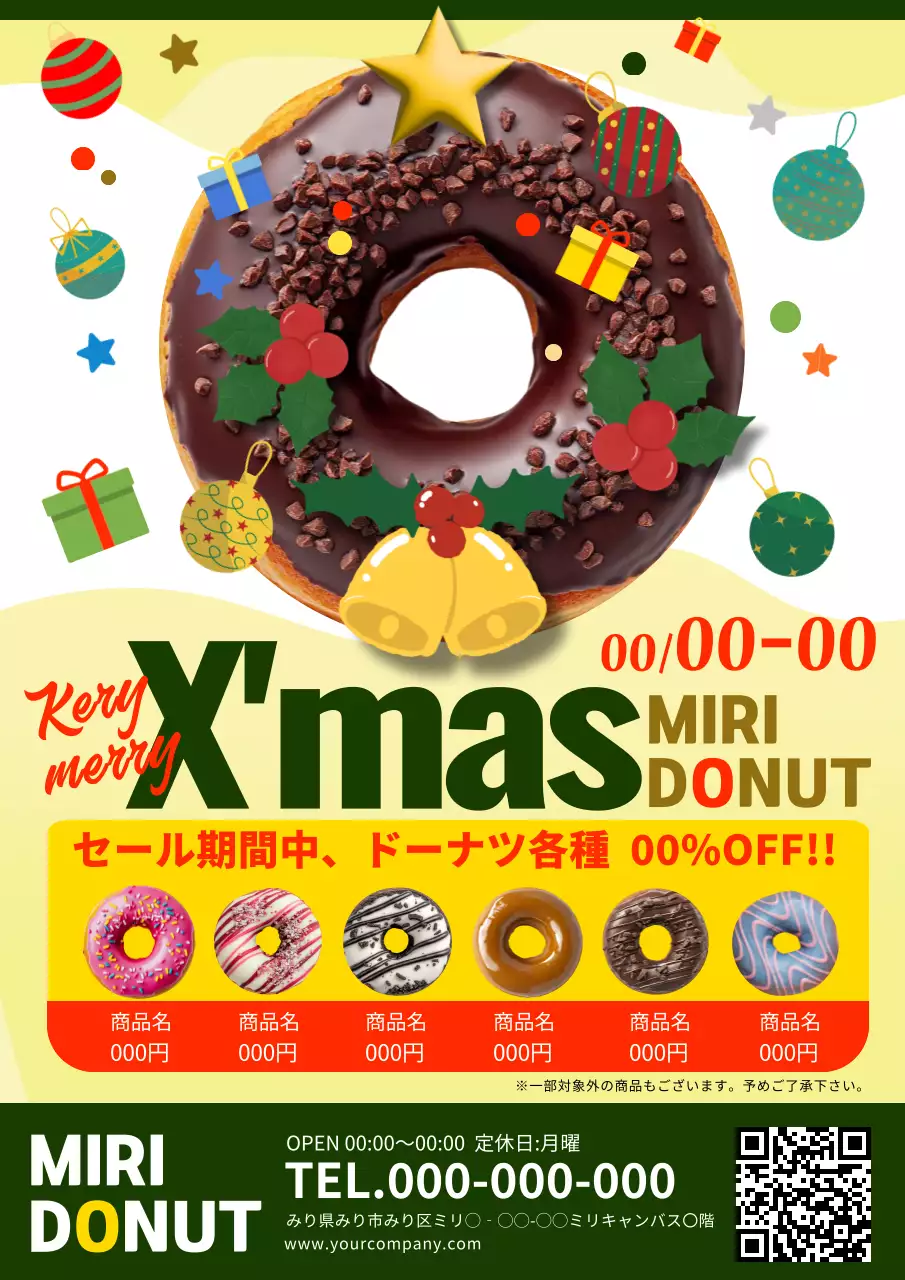 カラフル 楽しい クリスマス ポスター