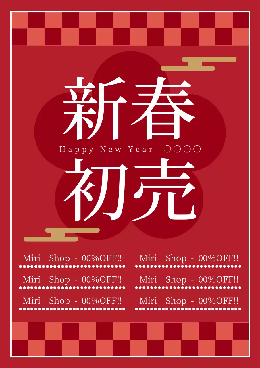 赤 シンプル 初売り ポスター