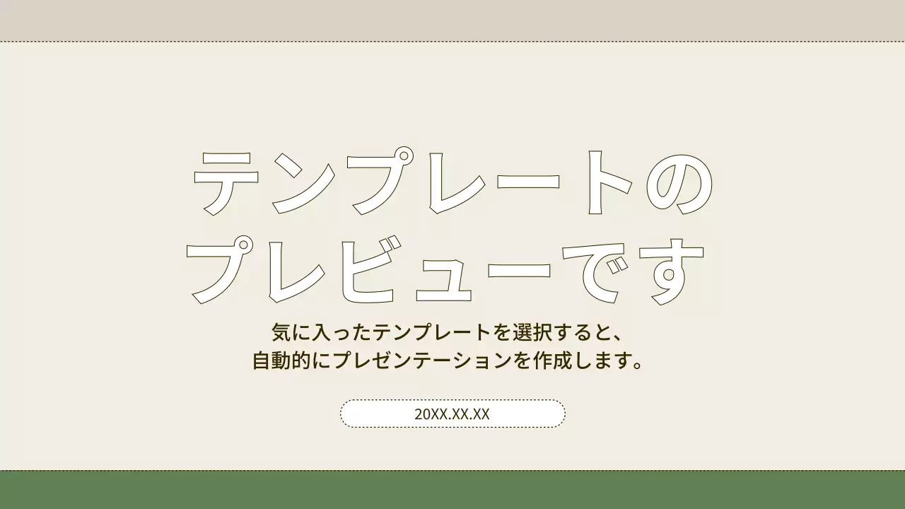 AIプレゼンテーション_テンプレート190