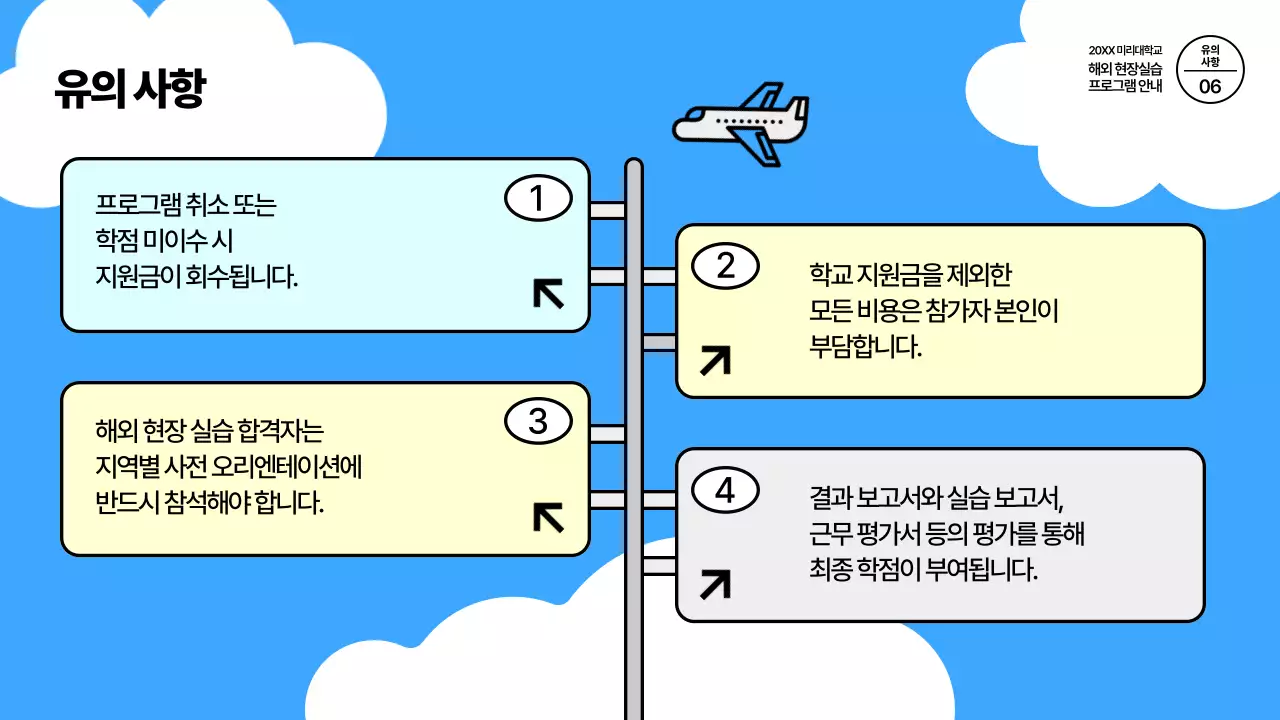 파랑 아기자기한 해외연수 프로그램 안내