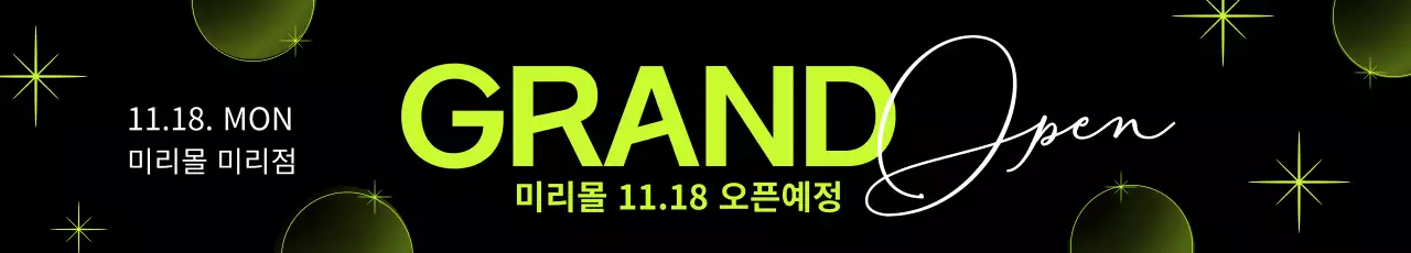 검정과 연두색의 기하학적인 매장 그랜드오픈 홍보