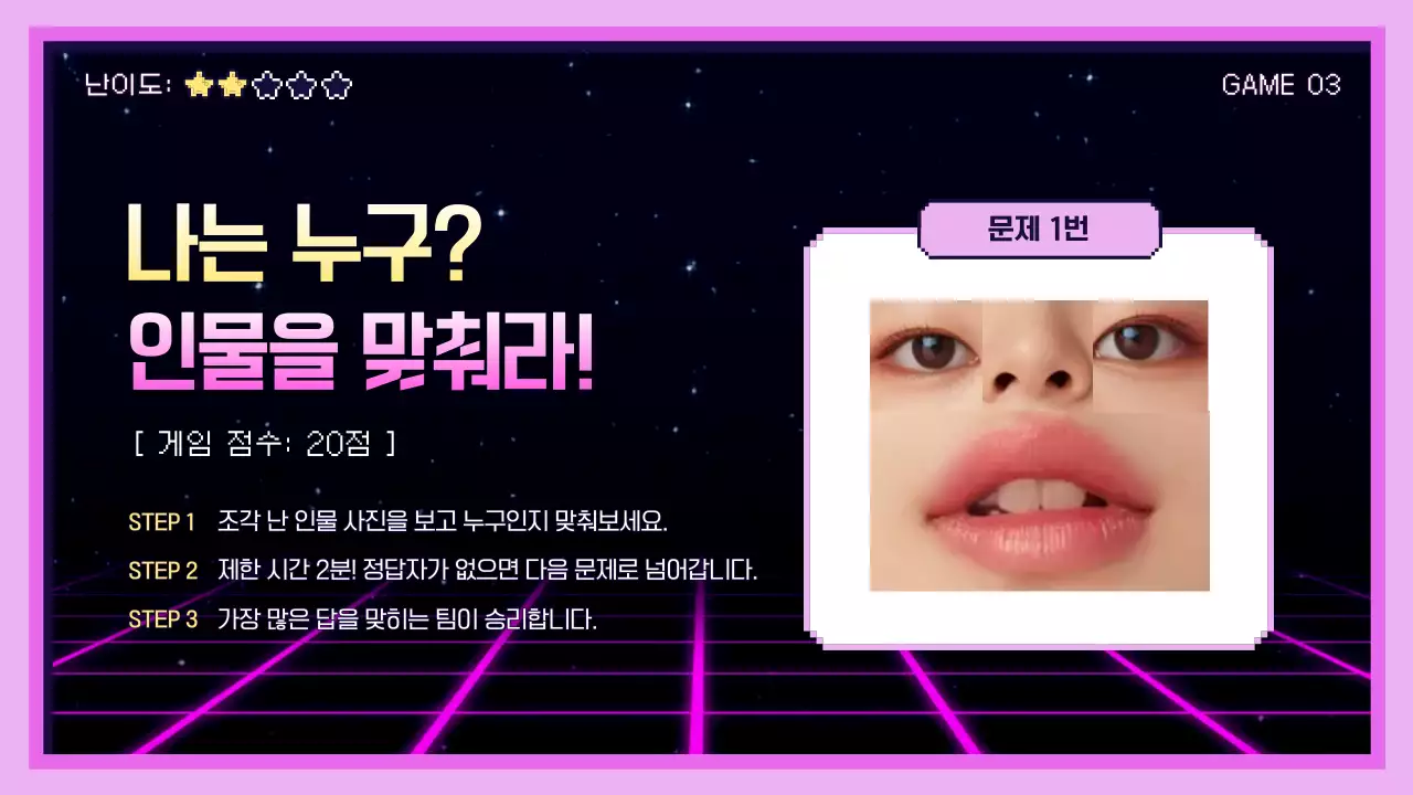 핑크 레트로 직장 교육 안내