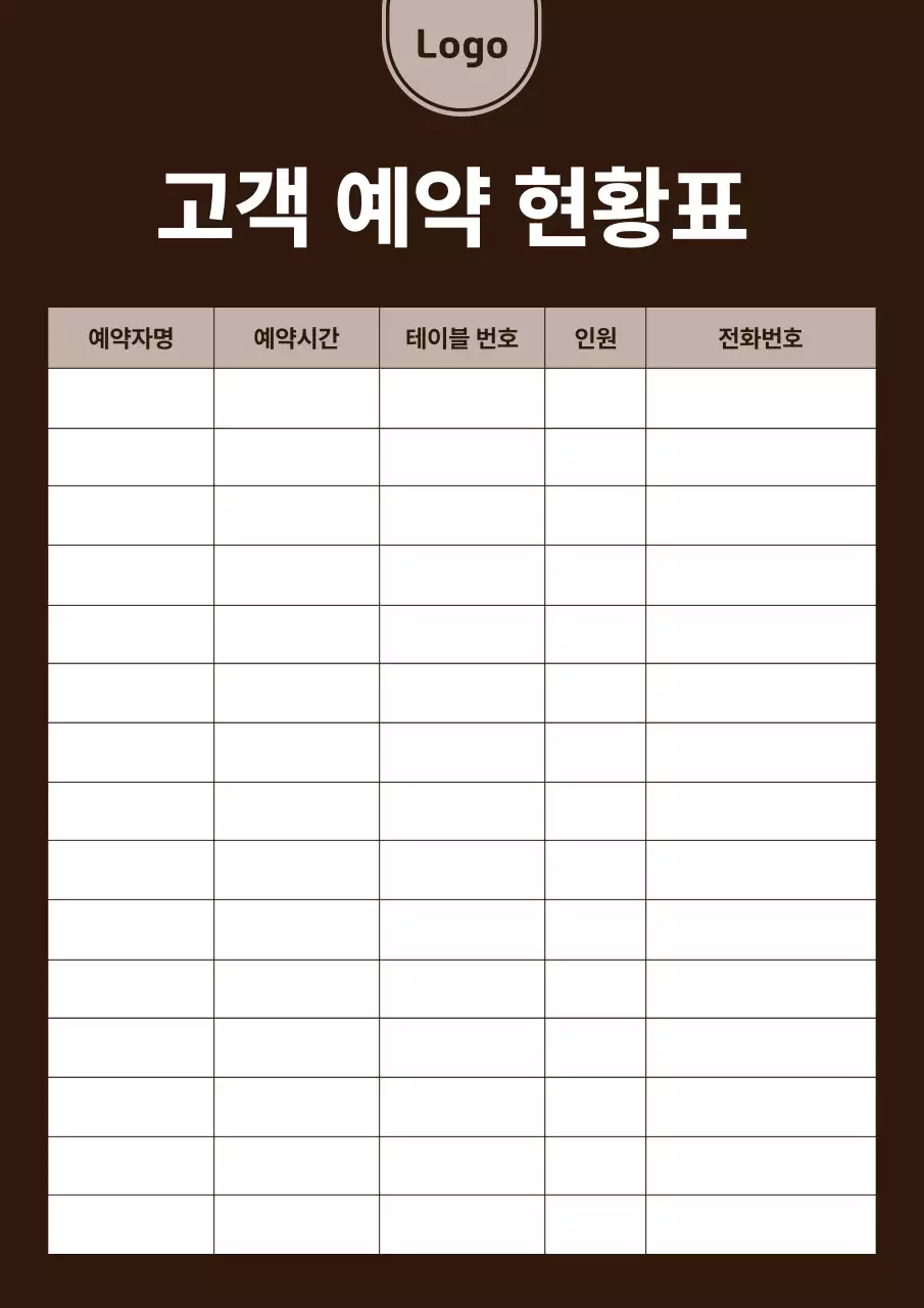 갈색 기본 예약 관리 명함