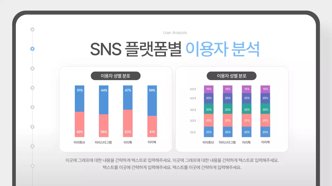 하늘색의 심플한 SNS 마케팅 제안서