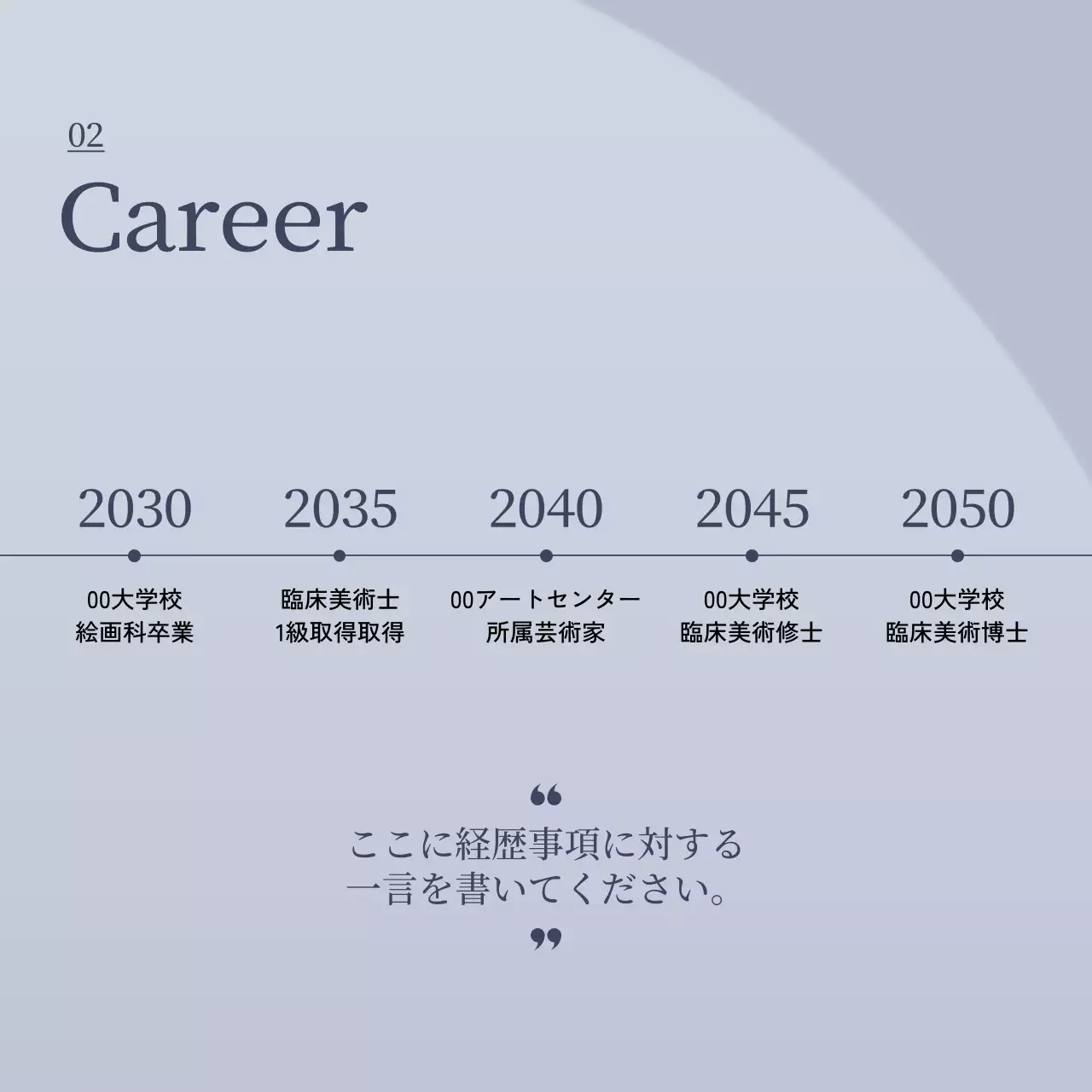 青 シンプル アート ポートフォリオ