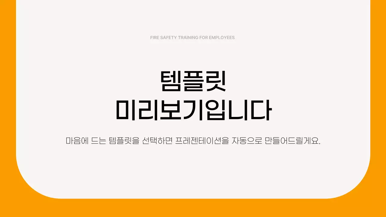 AI 프레젠테이션_템플릿153