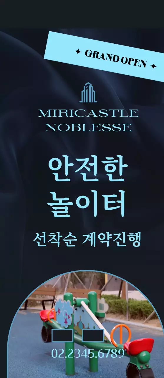 검정 고급 부동산 광고