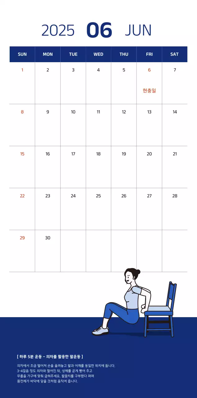 파란색의 깔끔한 일러스트가 들어간 심플한 달력