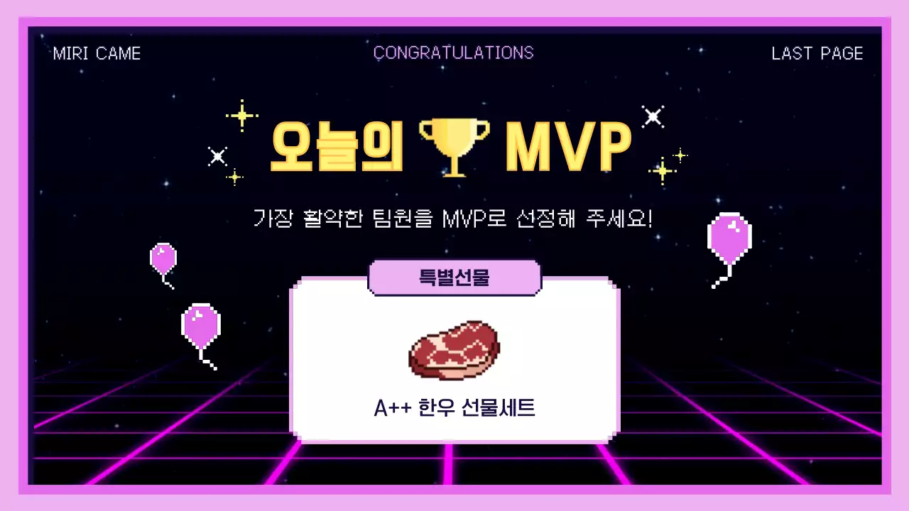 핑크 레트로 직장 교육 안내