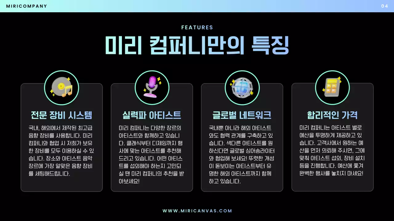 파랑 모던 공연 기획 제안서