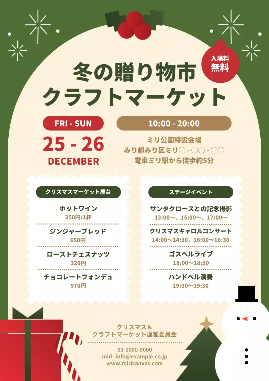 緑 シンプル マーケット ポスター