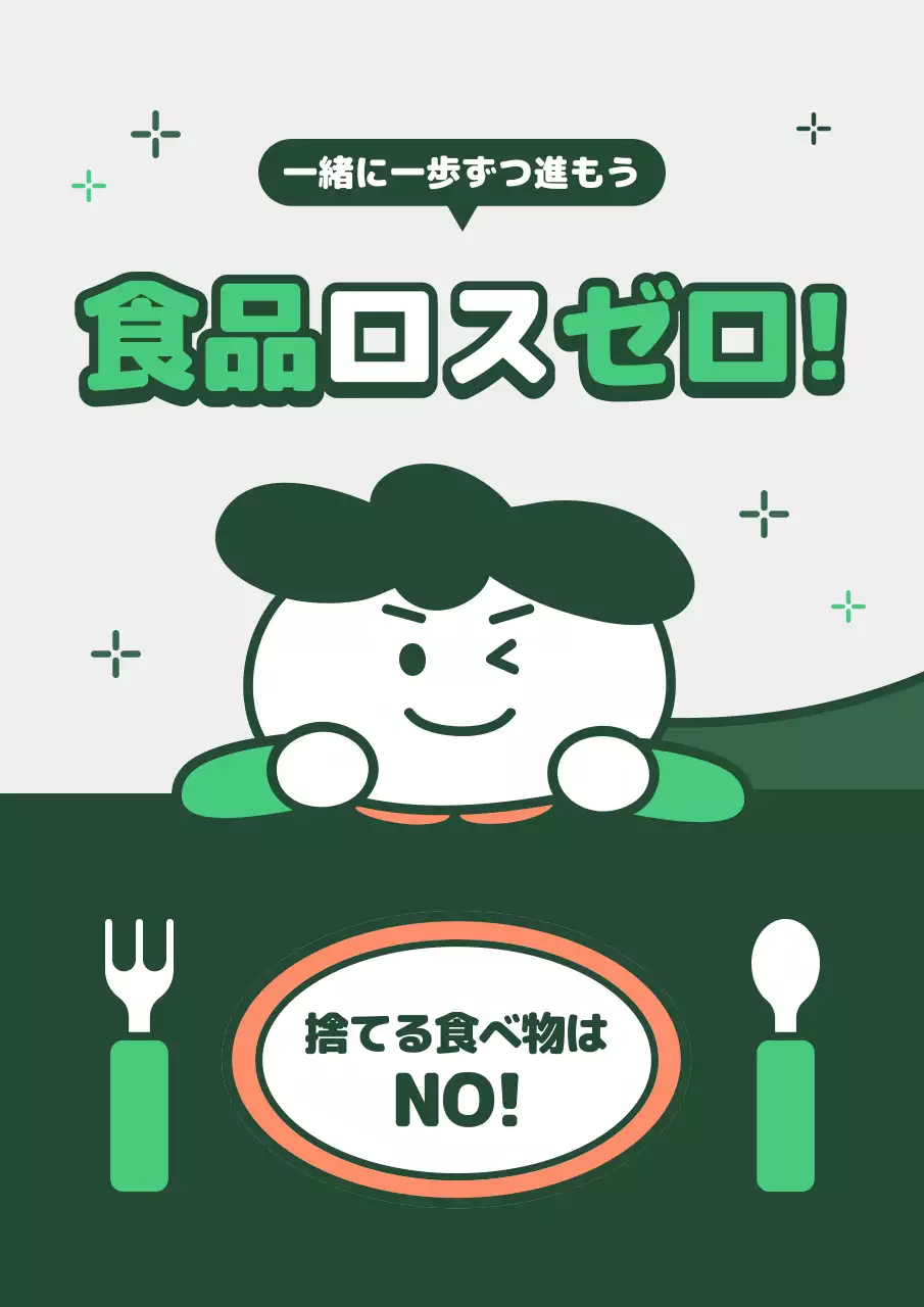 緑 かわいい 食品 ポスター