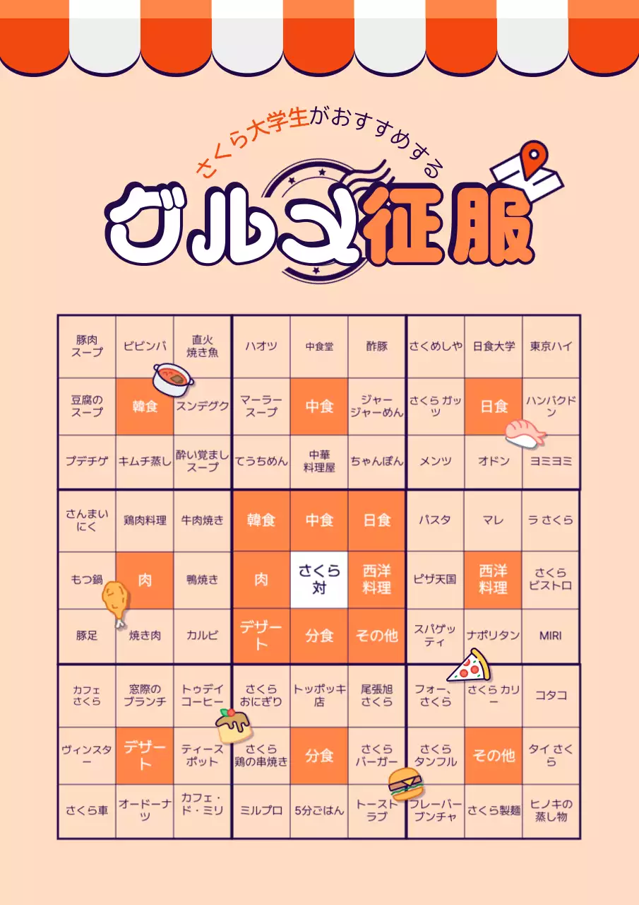 オレンジ かわいい グルメ ポスター