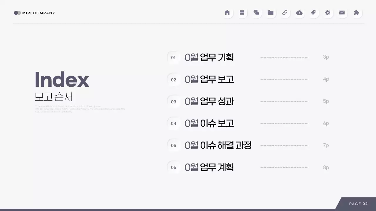 회색 모던 보고서 분석