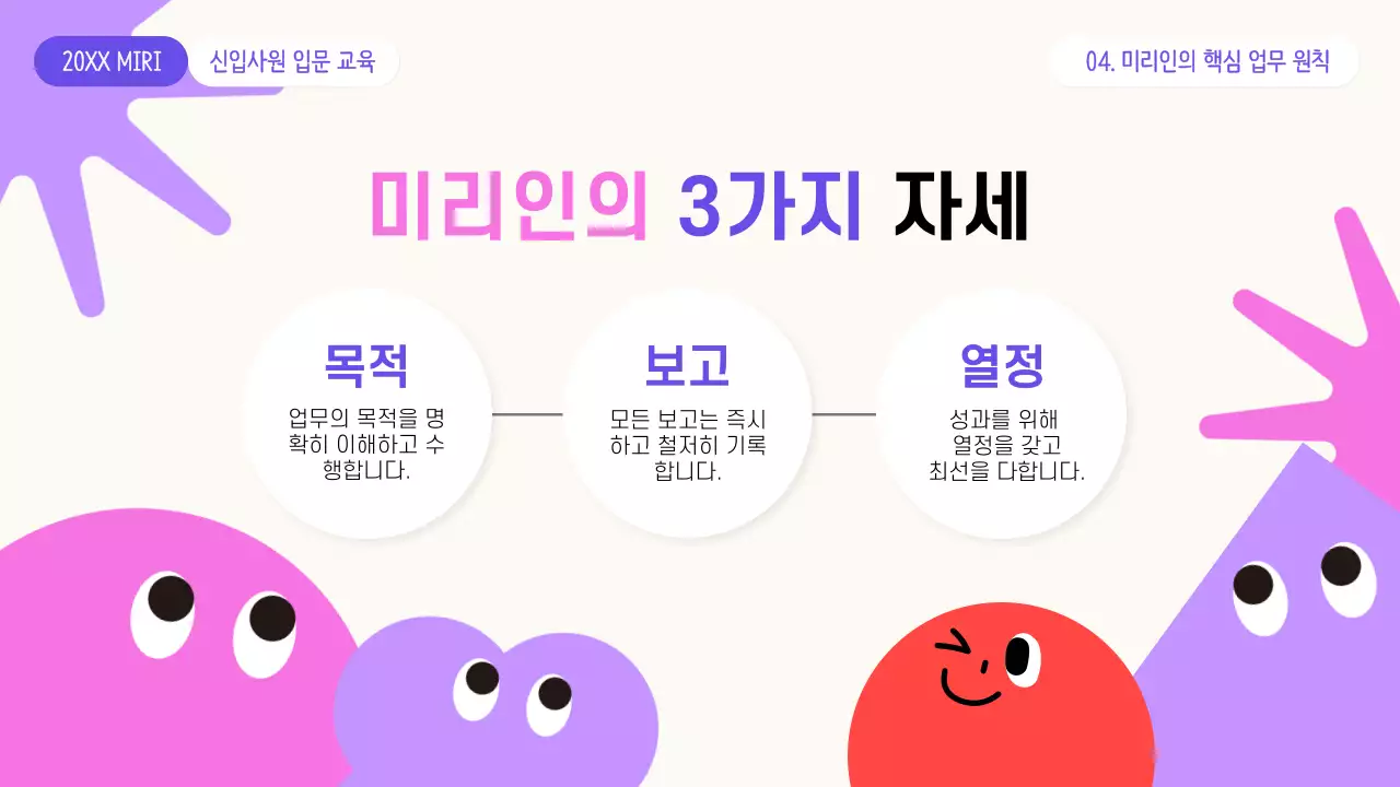 연보라 아기자기한 교육생 모집 안내