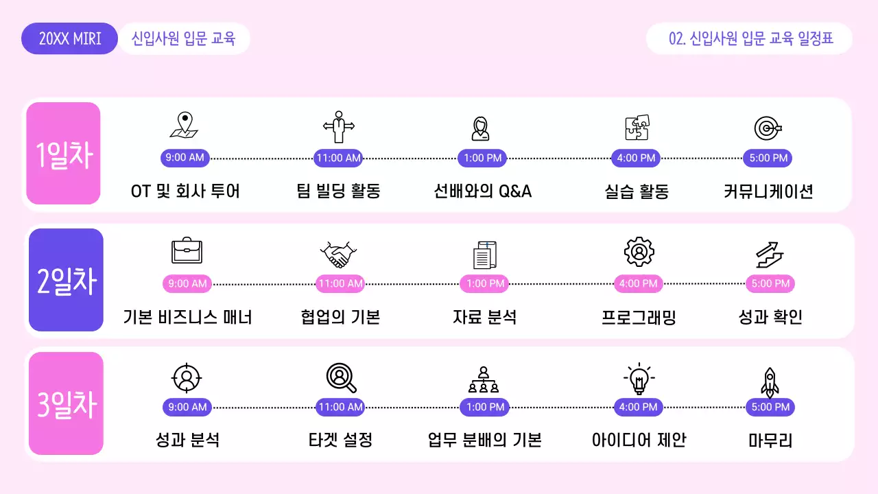 연보라 아기자기한 교육생 모집 안내