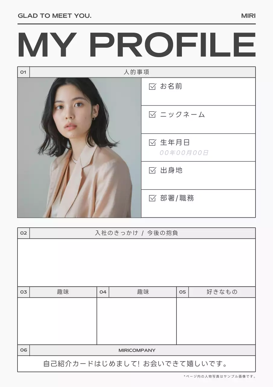 グレー シンプル プロフィール 自己紹介 ポスター