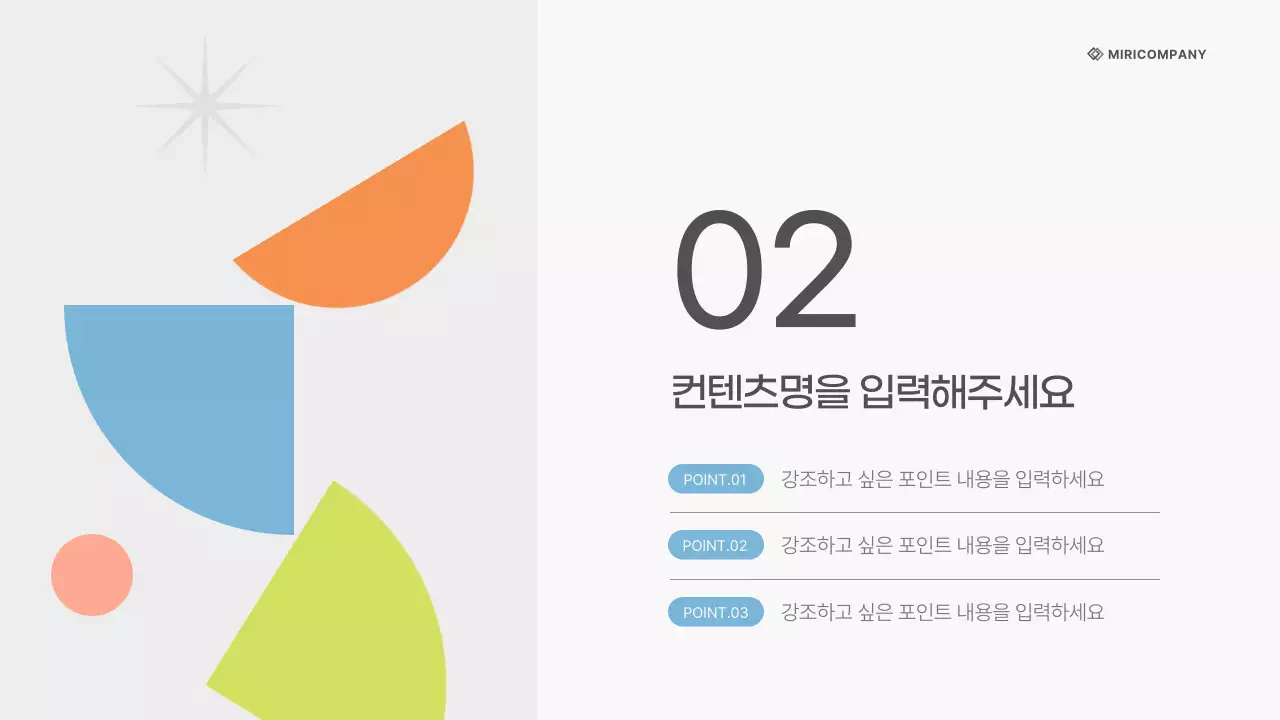 흰색의 깔끔한 비즈니스 기획서