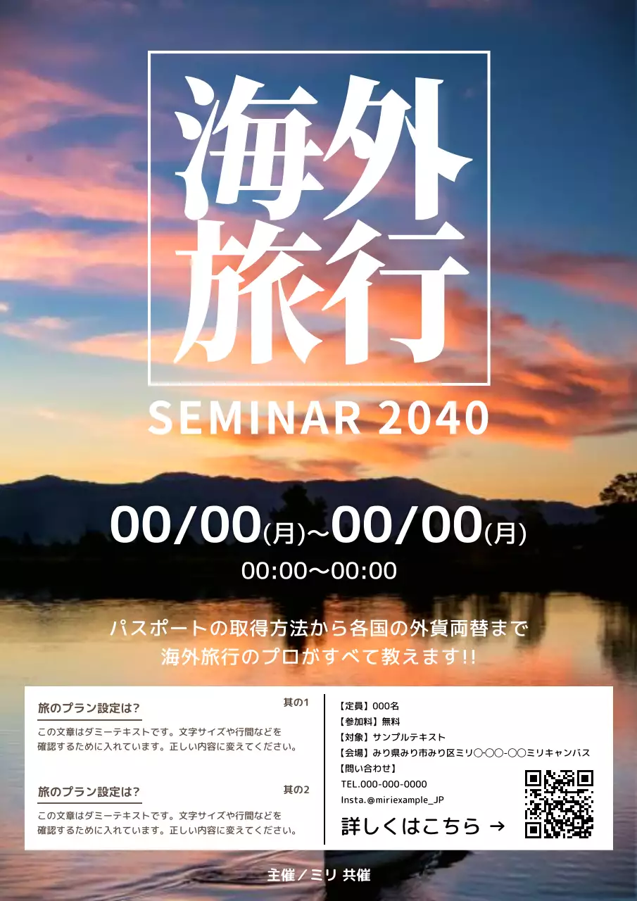 オレンジ モダン 旅行 ポスター