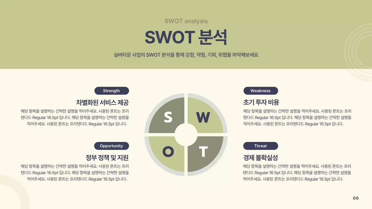 회색 모던 실버타운 기획서