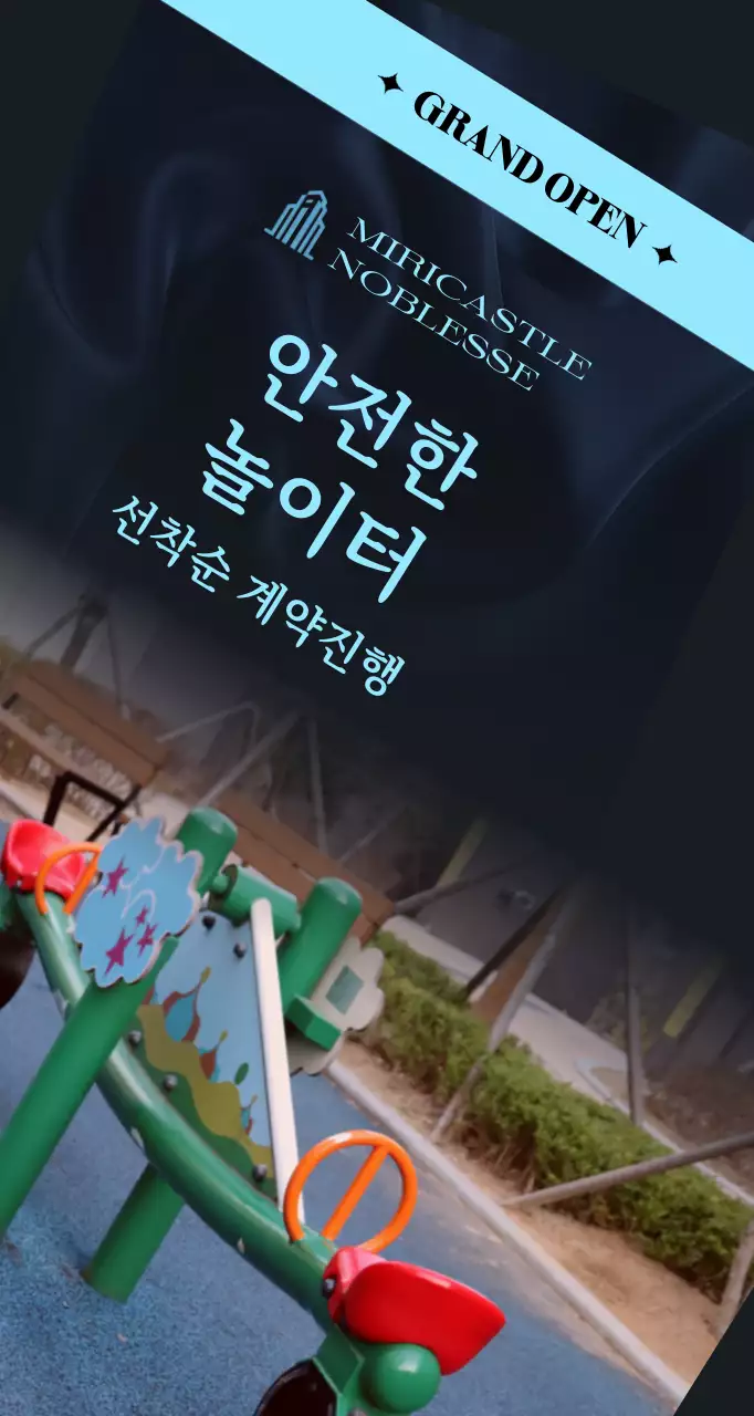 검정 고급 부동산 광고