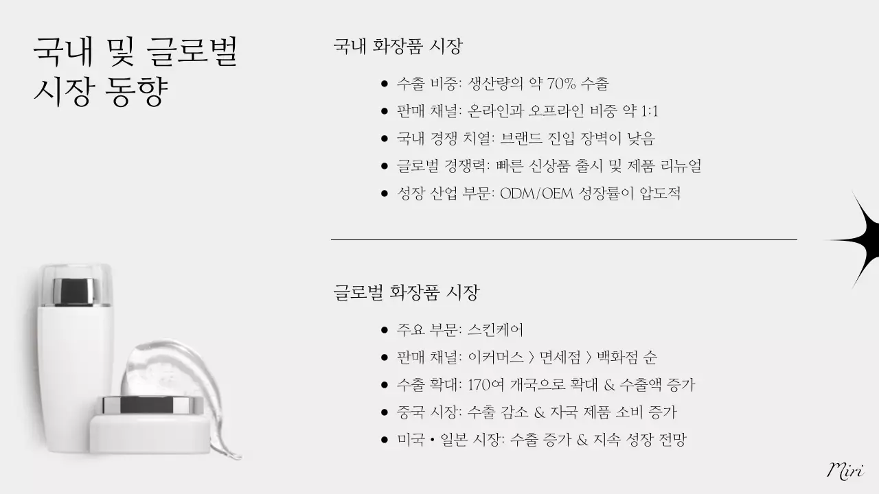 회색 모던 뷰티 보고서
