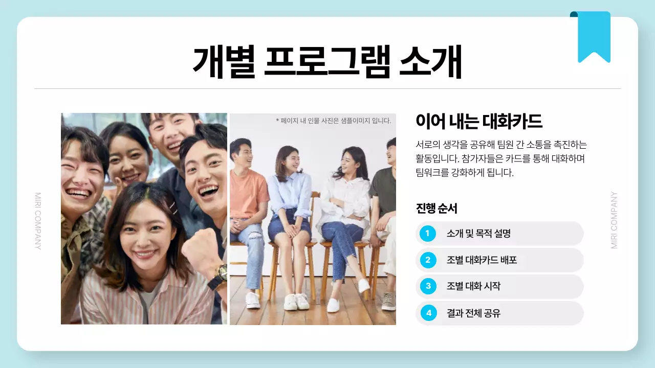 하늘색 심플 워크샵 제안