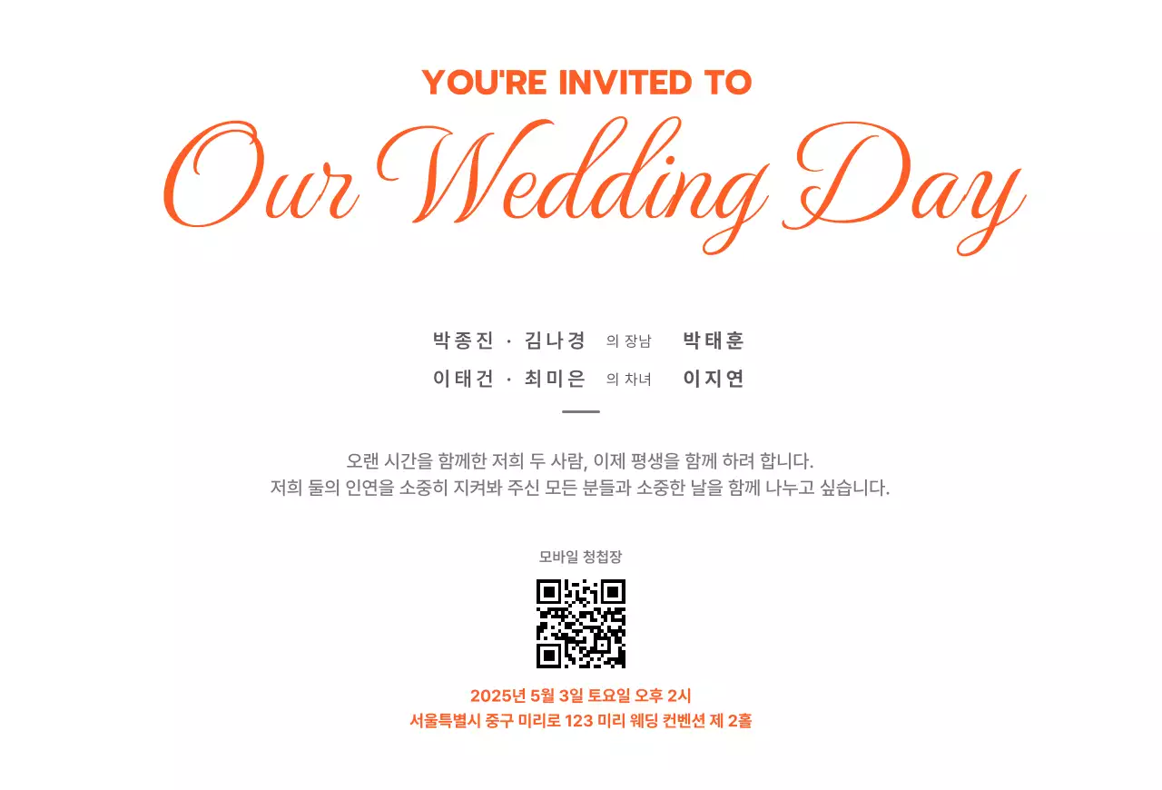 파랑 아메리칸 빈티지 결혼 초대장