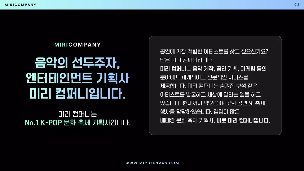 파랑 모던 공연 기획 제안서