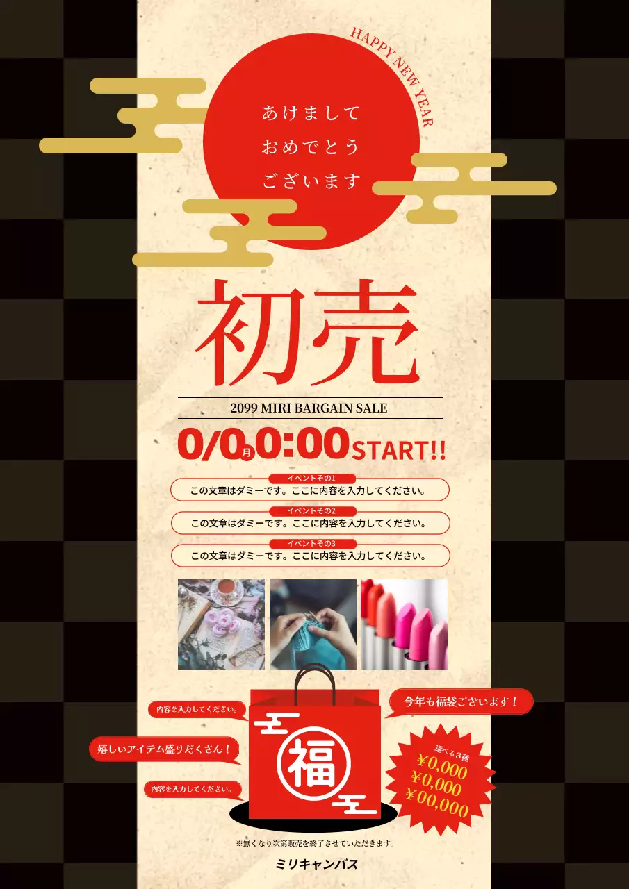 赤 上品 セール お知らせ ポスター