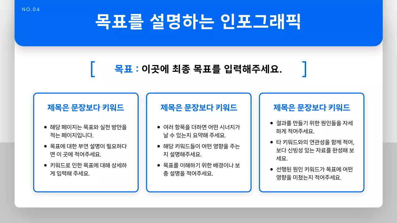 파랑 심플 프레젠테이션 설명서