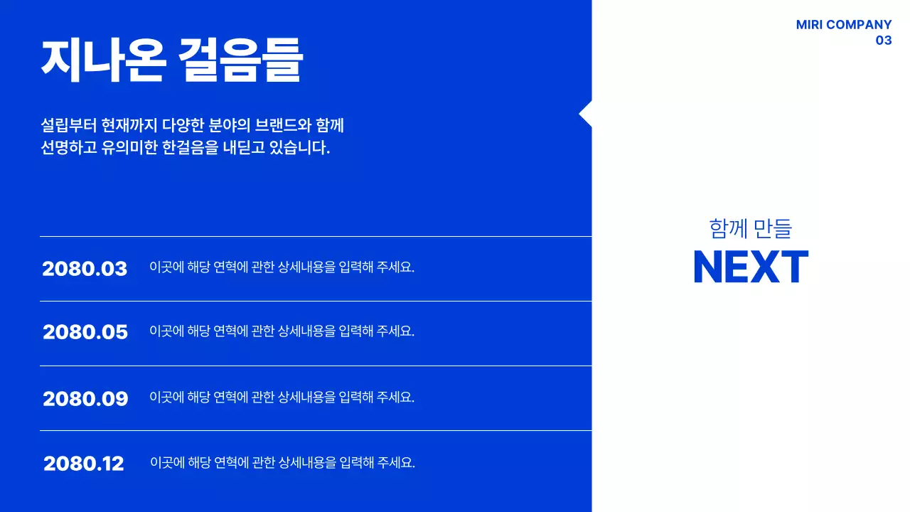 파랑 모던 조직 문화 설명서