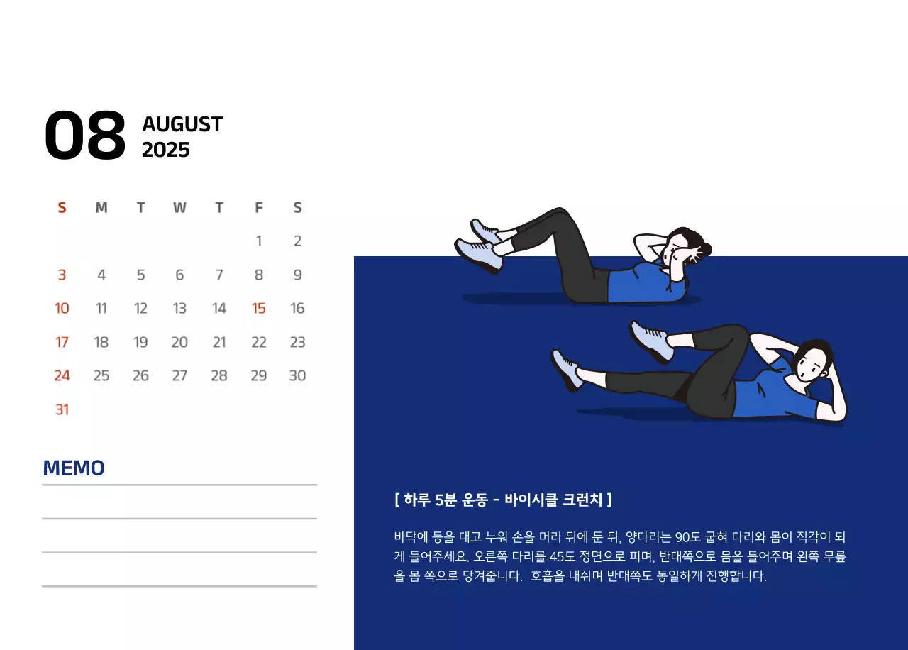 파란색의 깔끔한 일러스트가 들어간 심플한 달력