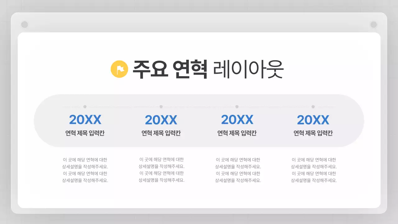 회색의 깔끔한 비즈니스 기획서