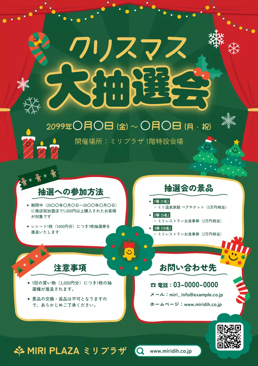 緑 楽しい クリスマス ポスター