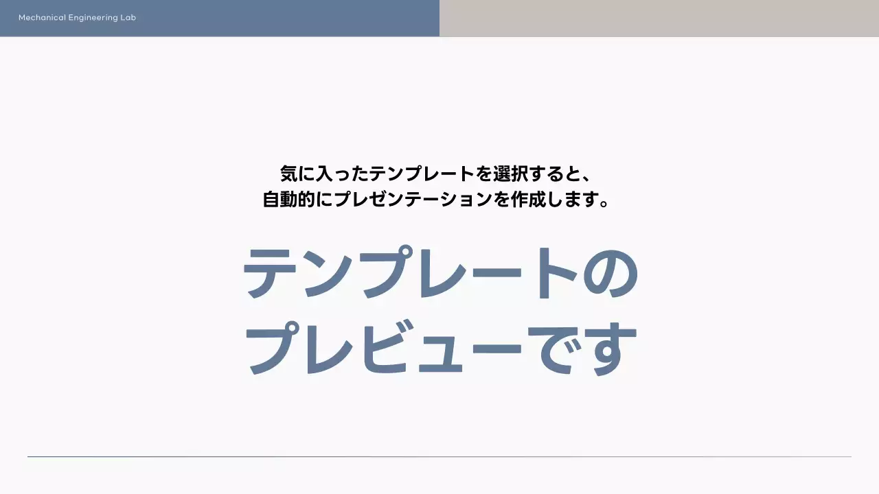 AIプレゼンテーション_テンプレート143